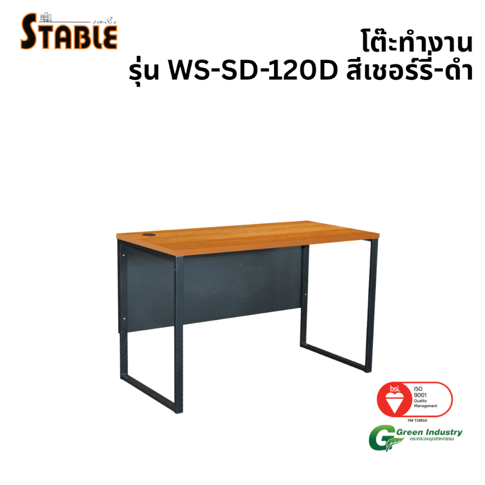 โต๊ะทำงานไม้ STABLE รุ่น WS-SD-120D 120 ซม. สีเชอร์รี่-ดำ_0
